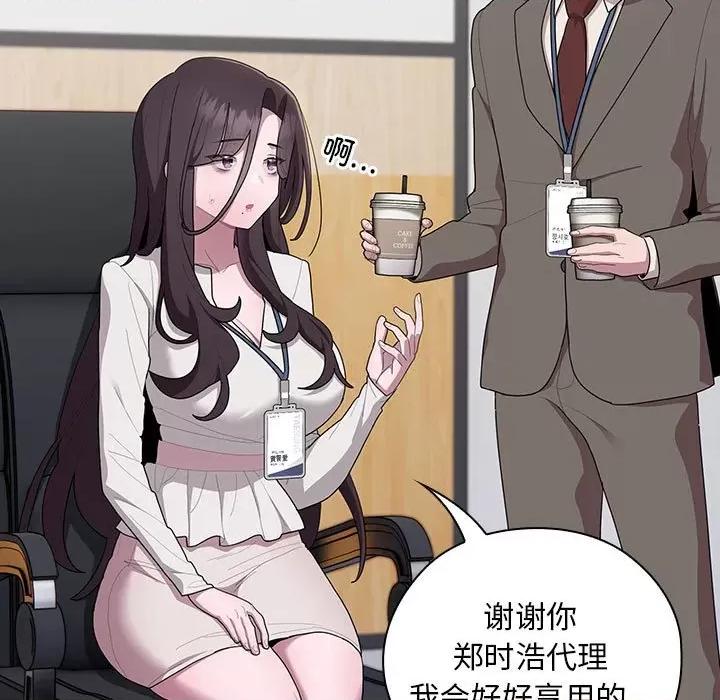 大企业里的小秘密 大企业里的小秘密-大企业里的小秘密 第22话 第9页