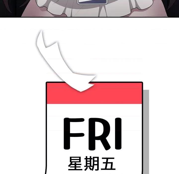 大企业里的小秘密 大企业里的小秘密-大企业里的小秘密 第22话 第13页
