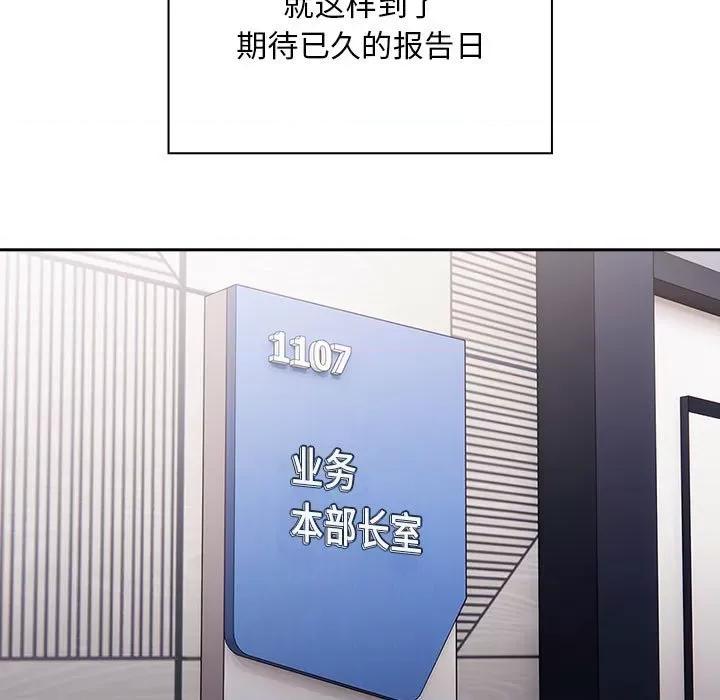 大企业里的小秘密 大企业里的小秘密-大企业里的小秘密 第22话 第17页