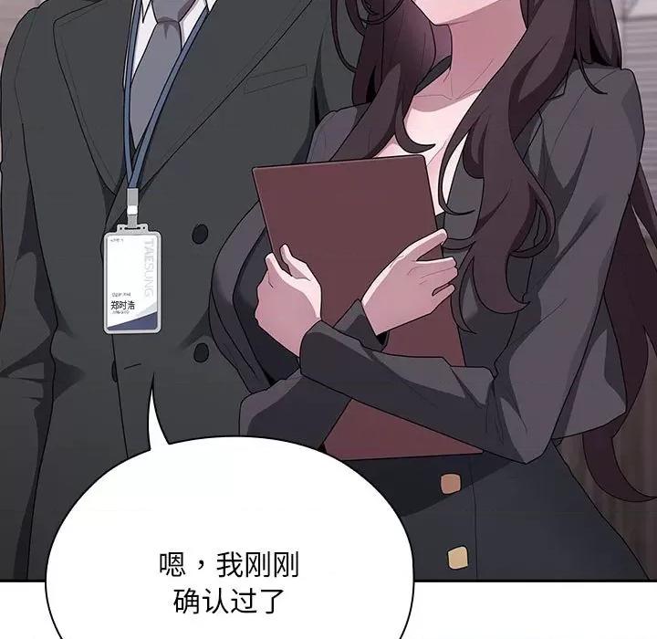 大企业里的小秘密 大企业里的小秘密-大企业里的小秘密 第22话 第21页