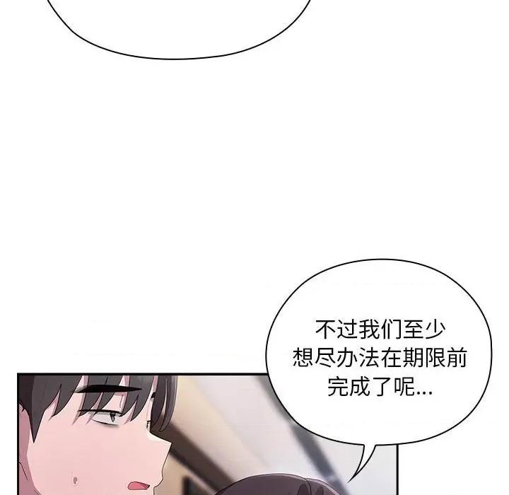 大企业里的小秘密 大企业里的小秘密-大企业里的小秘密 第22话 第22页