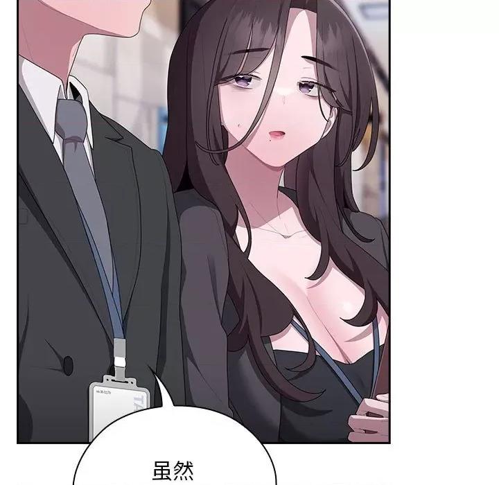 大企业里的小秘密 大企业里的小秘密-大企业里的小秘密 第22话 第23页