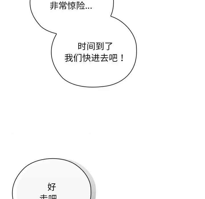 大企业里的小秘密 大企业里的小秘密-大企业里的小秘密 第22话 第24页