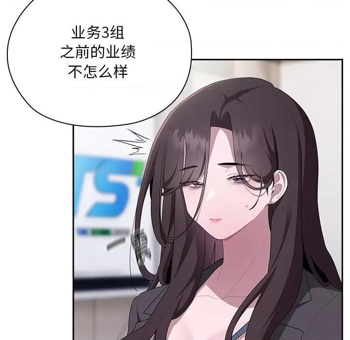 大企业里的小秘密 大企业里的小秘密-大企业里的小秘密 第22话 第32页
