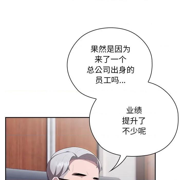 大企业里的小秘密 大企业里的小秘密-大企业里的小秘密 第22话 第34页