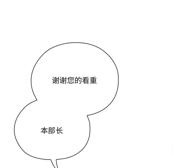 大企业里的小秘密 大企业里的小秘密-大企业里的小秘密 第22话 第36页