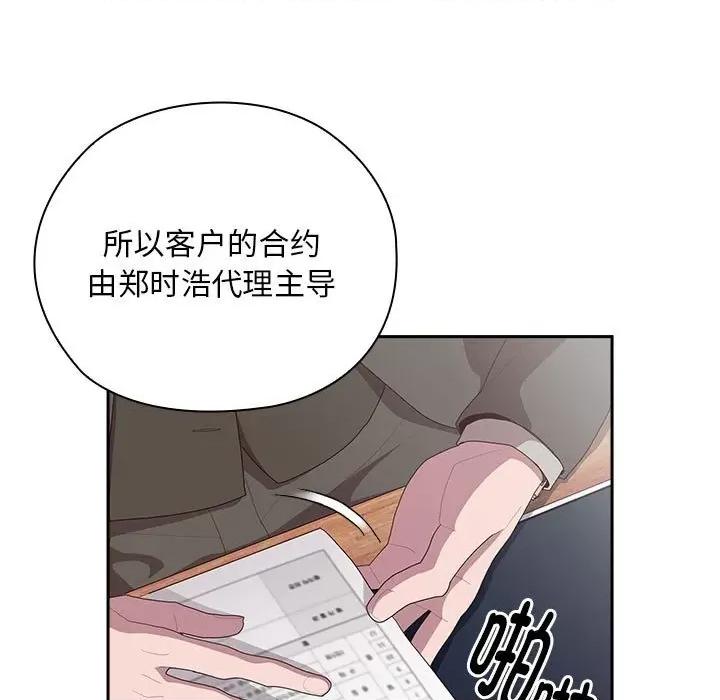 大企业里的小秘密 大企业里的小秘密-大企业里的小秘密 第22话 第39页