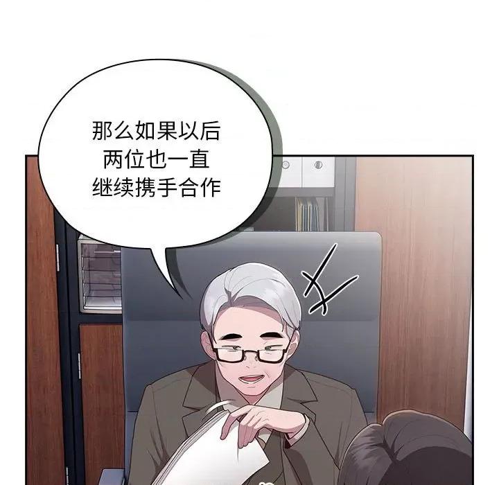 大企业里的小秘密 大企业里的小秘密-大企业里的小秘密 第22话 第41页
