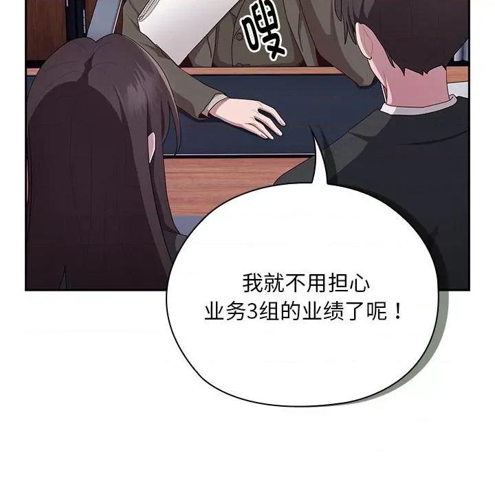 大企业里的小秘密 大企业里的小秘密-大企业里的小秘密 第22话 第42页