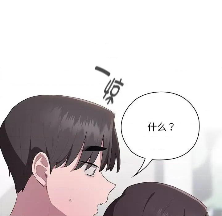 大企业里的小秘密 大企业里的小秘密-大企业里的小秘密 第22话 第43页