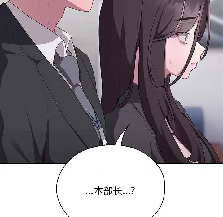 大企业里的小秘密 大企业里的小秘密-大企业里的小秘密 第22话 第44页