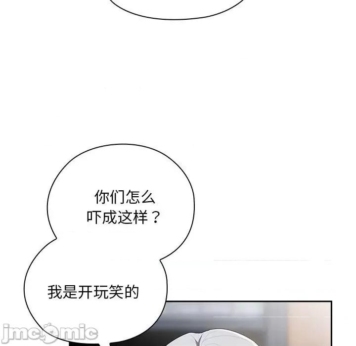 大企业里的小秘密 大企业里的小秘密-大企业里的小秘密 第22话 第45页