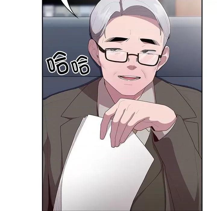 大企业里的小秘密 大企业里的小秘密-大企业里的小秘密 第22话 第46页