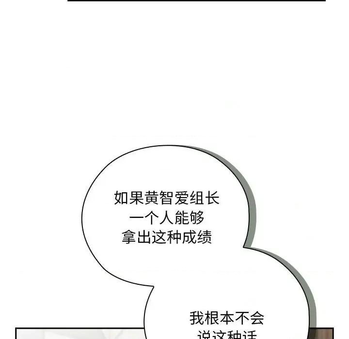 大企业里的小秘密 大企业里的小秘密-大企业里的小秘密 第22话 第47页