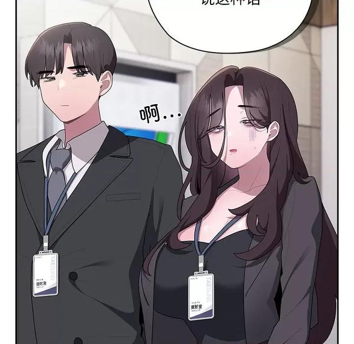 大企业里的小秘密 大企业里的小秘密-大企业里的小秘密 第22话 第48页