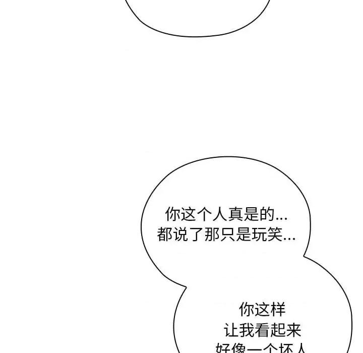 大企业里的小秘密 大企业里的小秘密-大企业里的小秘密 第22话 第52页