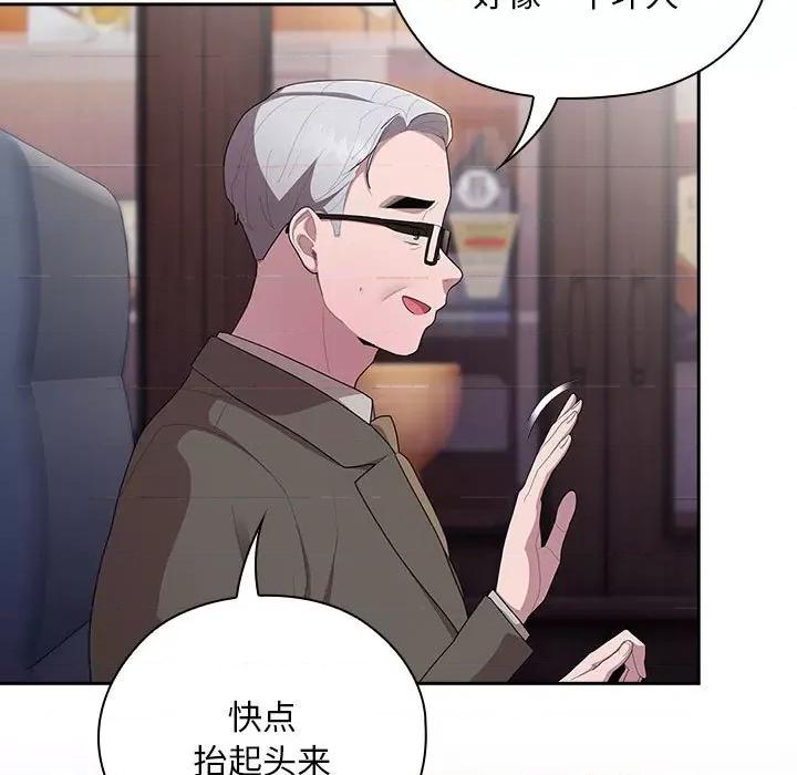 大企业里的小秘密 大企业里的小秘密-大企业里的小秘密 第22话 第53页