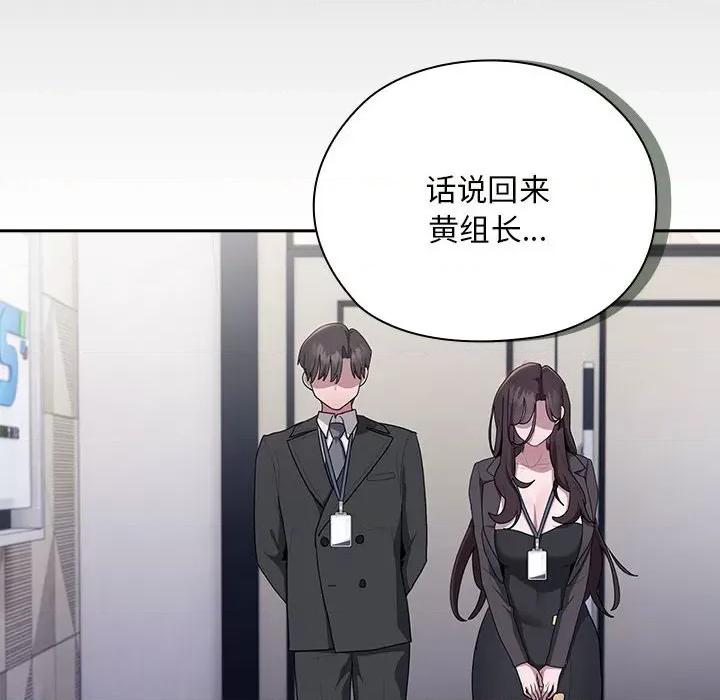 大企业里的小秘密 大企业里的小秘密-大企业里的小秘密 第22话 第58页