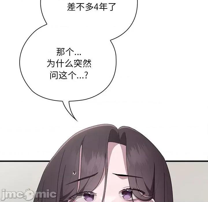 大企业里的小秘密 大企业里的小秘密-大企业里的小秘密 第22话 第60页