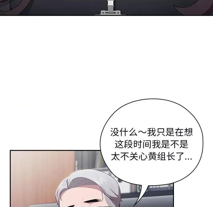 大企业里的小秘密 大企业里的小秘密-大企业里的小秘密 第22话 第62页