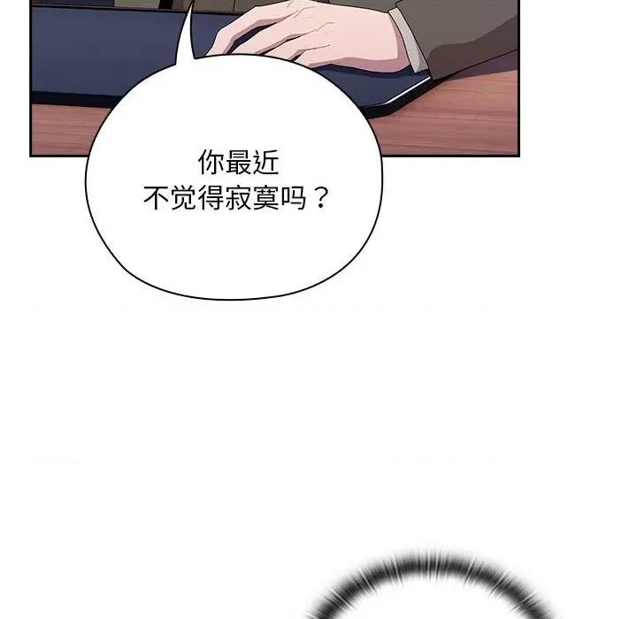 大企业里的小秘密 大企业里的小秘密-大企业里的小秘密 第22话 第64页