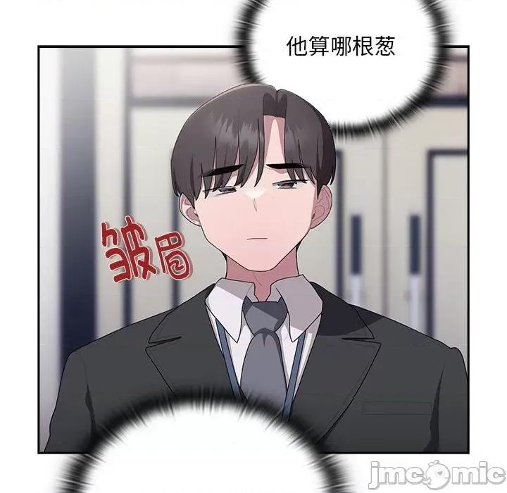 大企业里的小秘密 大企业里的小秘密-大企业里的小秘密 第22话 第65页