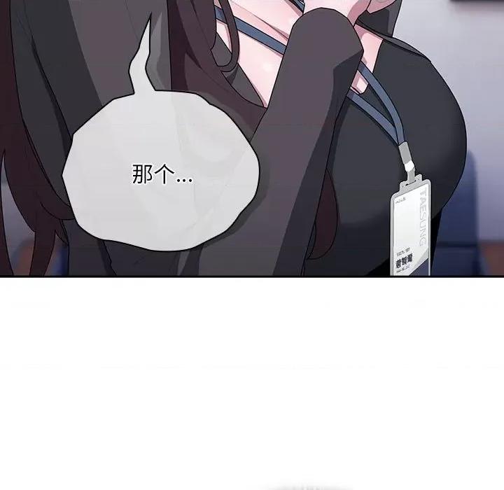 大企业里的小秘密 大企业里的小秘密-大企业里的小秘密 第22话 第68页