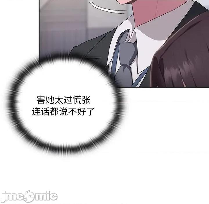 大企业里的小秘密 大企业里的小秘密-大企业里的小秘密 第22话 第70页