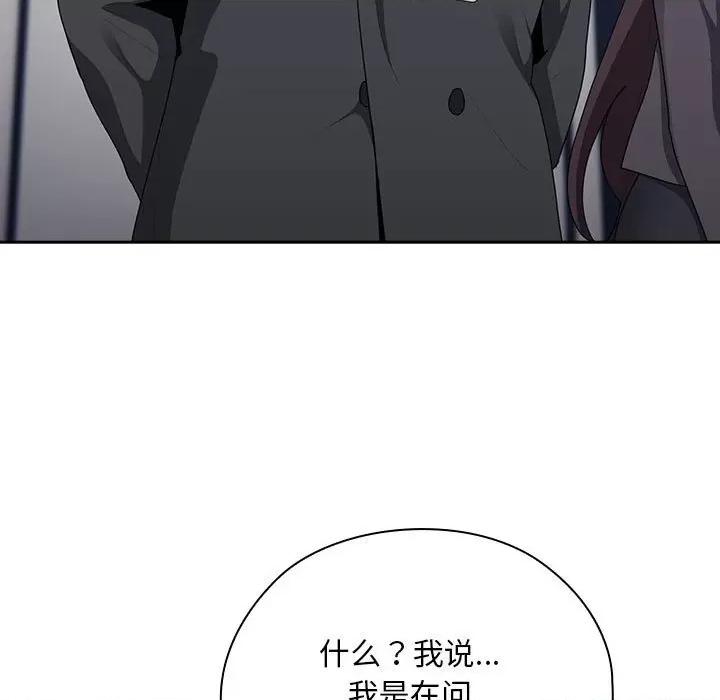 大企业里的小秘密 大企业里的小秘密-大企业里的小秘密 第22话 第73页
