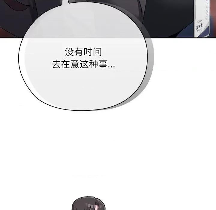 大企业里的小秘密 大企业里的小秘密-大企业里的小秘密 第22话 第78页