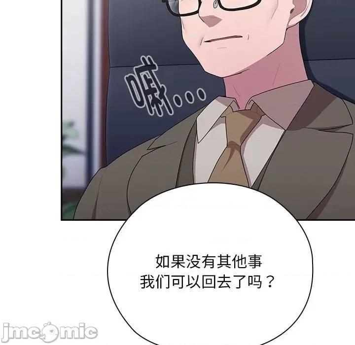 大企业里的小秘密 大企业里的小秘密-大企业里的小秘密 第22话 第80页