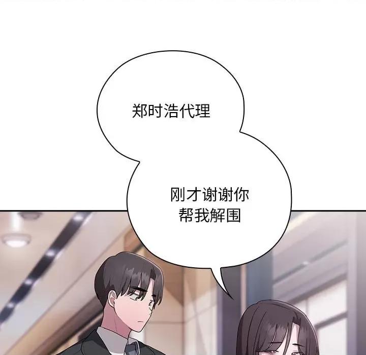大企业里的小秘密 大企业里的小秘密-大企业里的小秘密 第22话 第87页