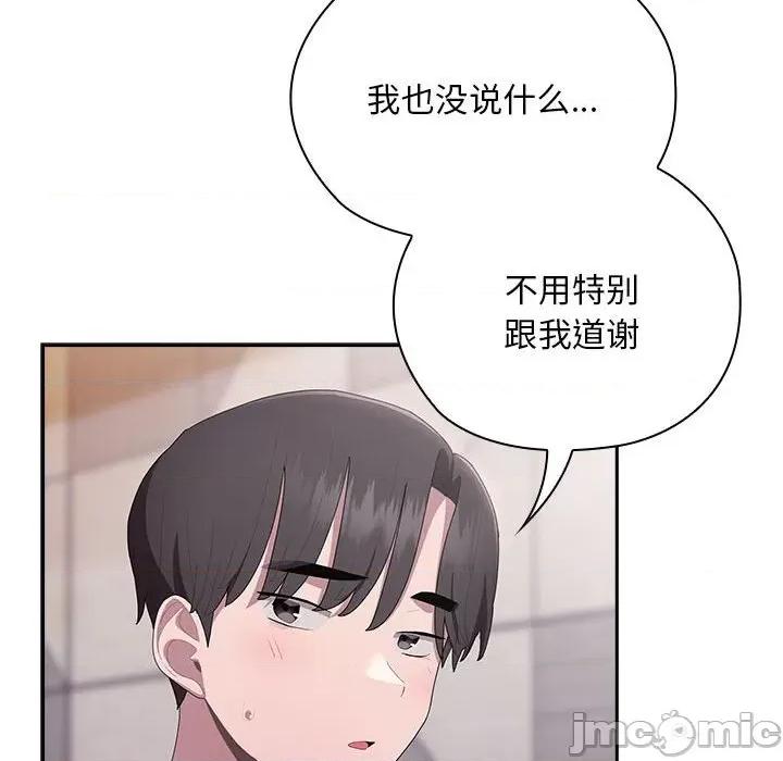 大企业里的小秘密 大企业里的小秘密-大企业里的小秘密 第22话 第90页