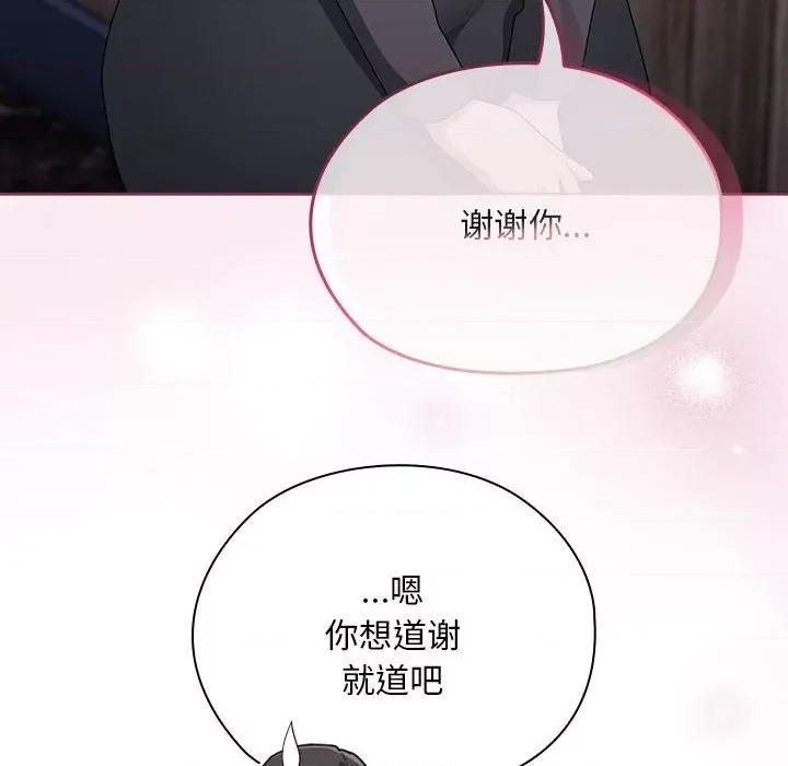 大企业里的小秘密 大企业里的小秘密-大企业里的小秘密 第22话 第94页