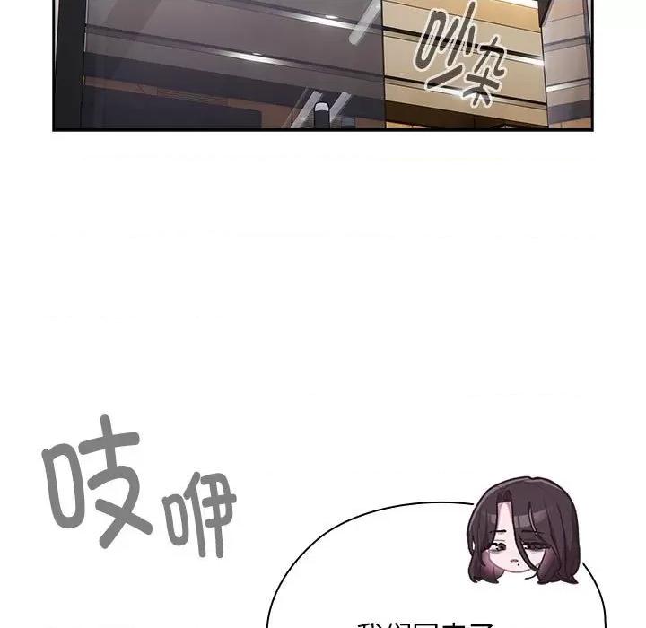 大企业里的小秘密 大企业里的小秘密-大企业里的小秘密 第22话 第97页
