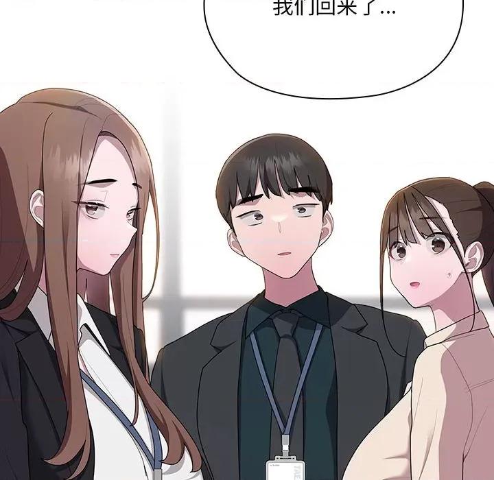 大企业里的小秘密 大企业里的小秘密-大企业里的小秘密 第22话 第98页
