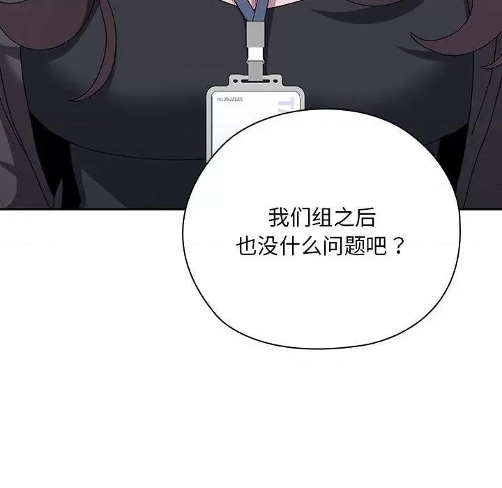 大企业里的小秘密 大企业里的小秘密-大企业里的小秘密 第22话 第102页