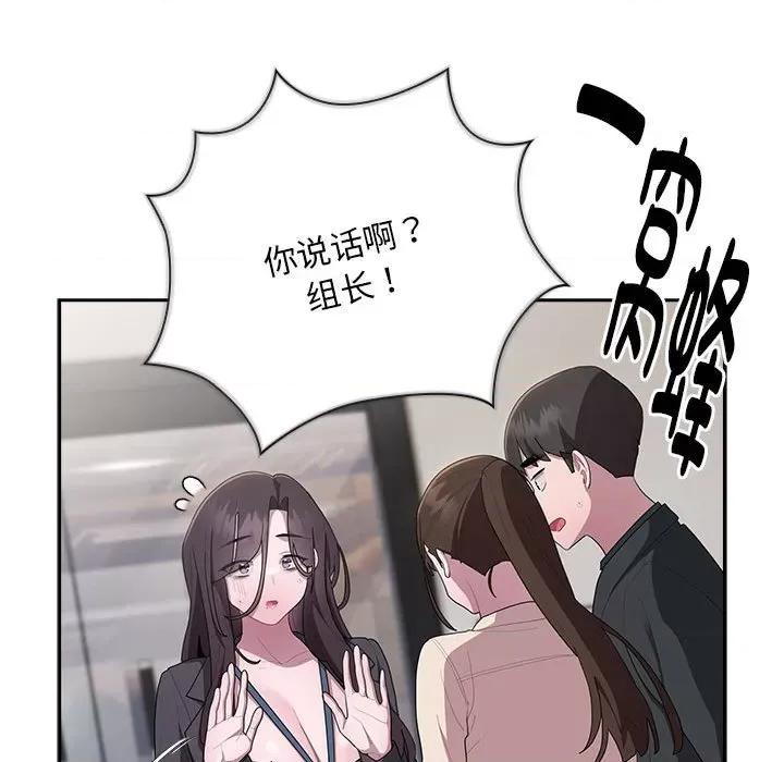 大企业里的小秘密 大企业里的小秘密-大企业里的小秘密 第22话 第103页
