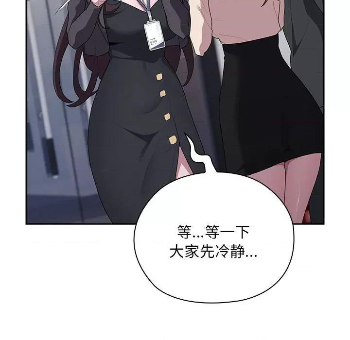 大企业里的小秘密 大企业里的小秘密-大企业里的小秘密 第22话 第104页