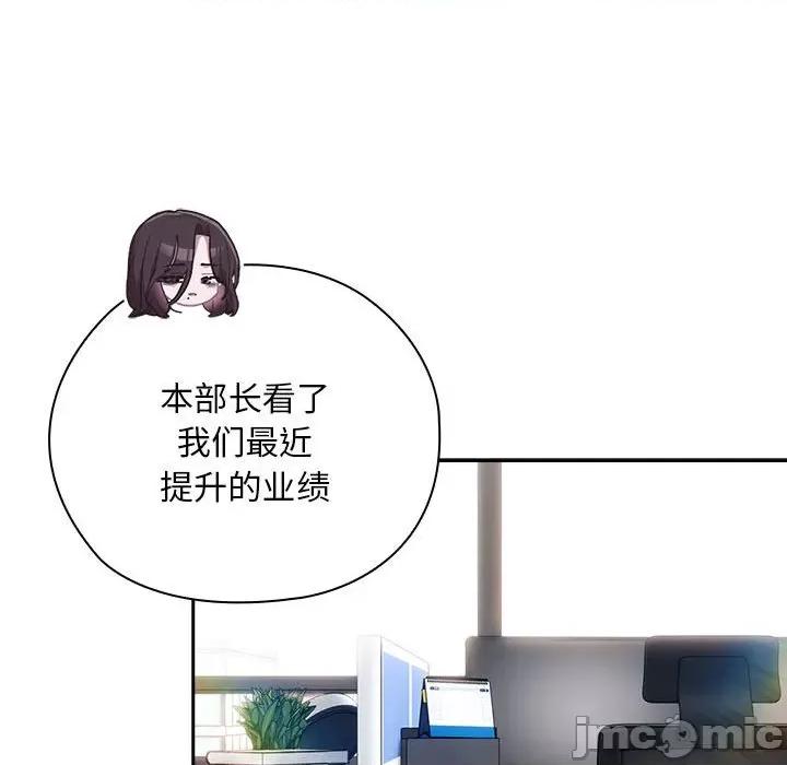 大企业里的小秘密 大企业里的小秘密-大企业里的小秘密 第22话 第105页