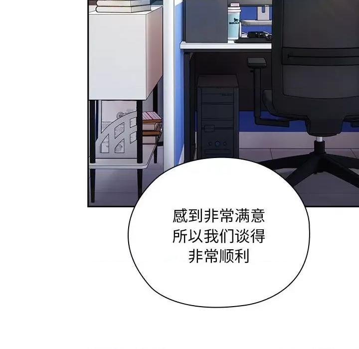 大企业里的小秘密 大企业里的小秘密-大企业里的小秘密 第22话 第106页