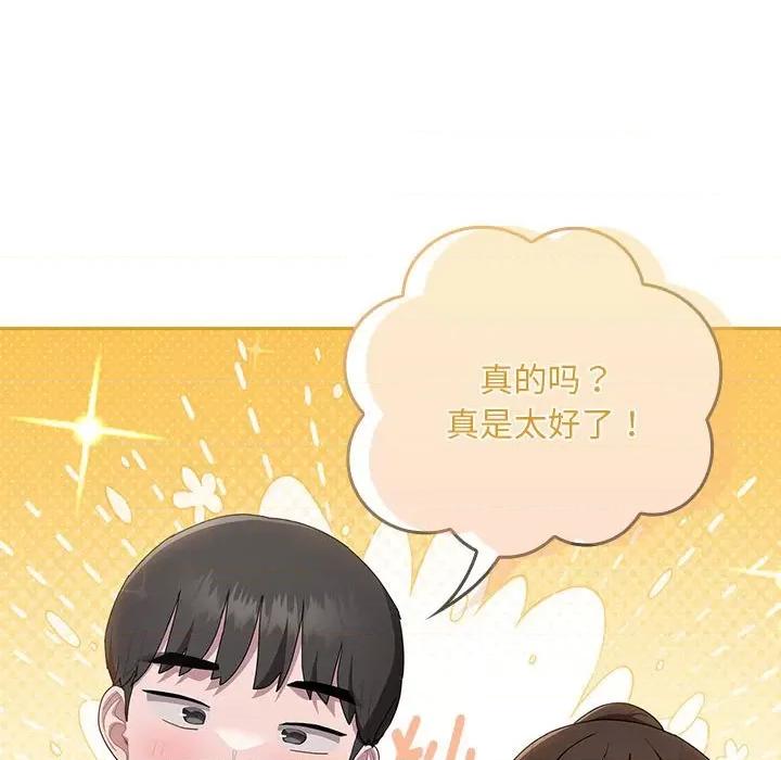 大企业里的小秘密 大企业里的小秘密-大企业里的小秘密 第22话 第107页