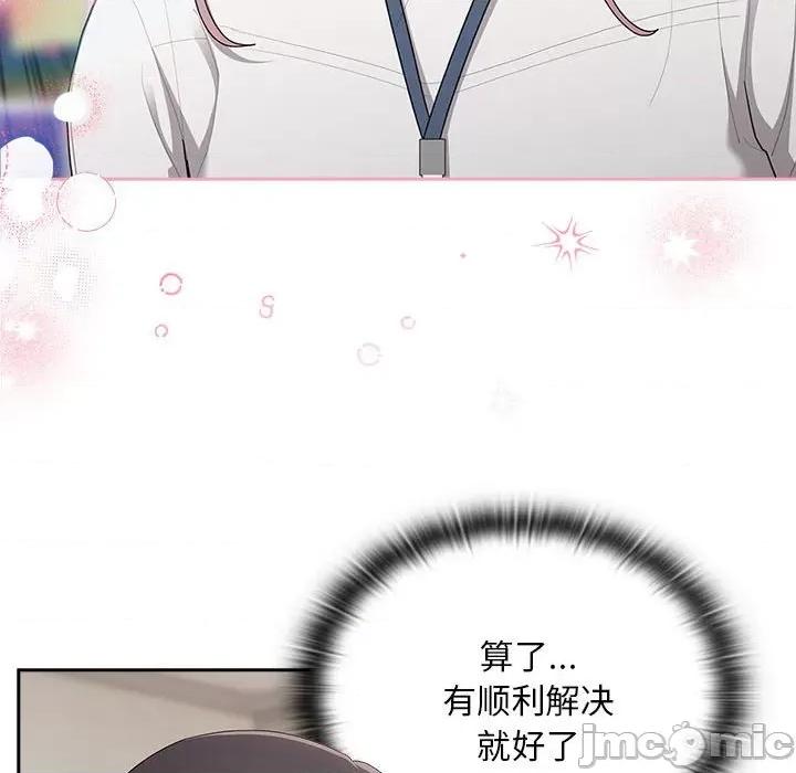 大企业里的小秘密 大企业里的小秘密-大企业里的小秘密 第22话 第115页