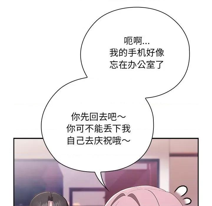 大企业里的小秘密 大企业里的小秘密-大企业里的小秘密 第22话 第123页
