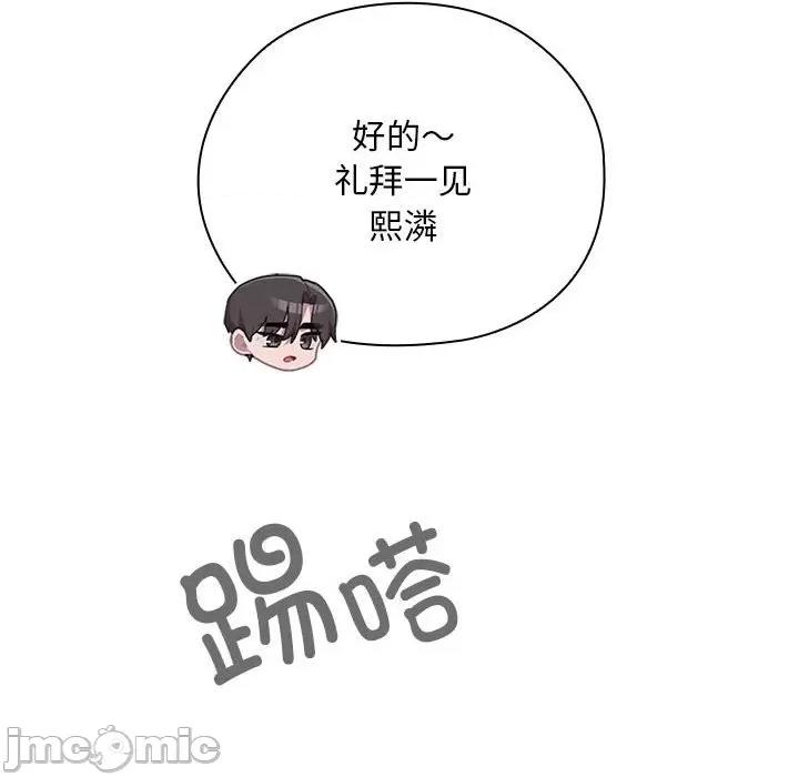 大企业里的小秘密 大企业里的小秘密-大企业里的小秘密 第22话 第125页