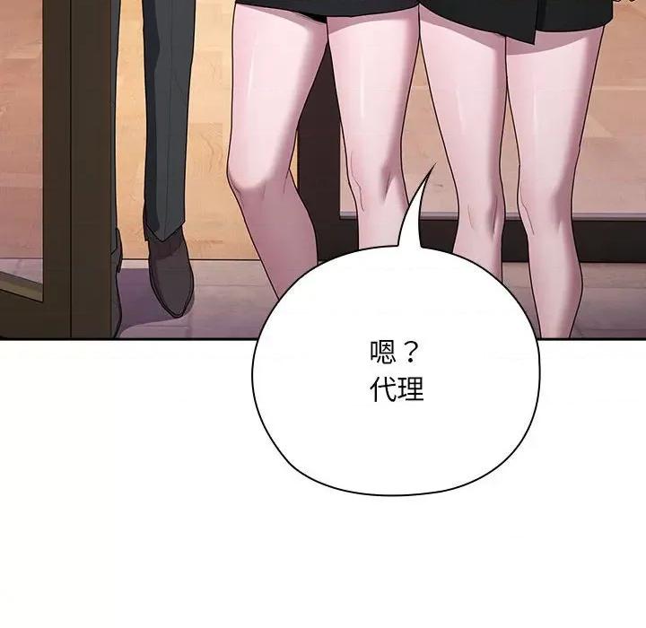 大企业里的小秘密 大企业里的小秘密-大企业里的小秘密 第22话 第128页