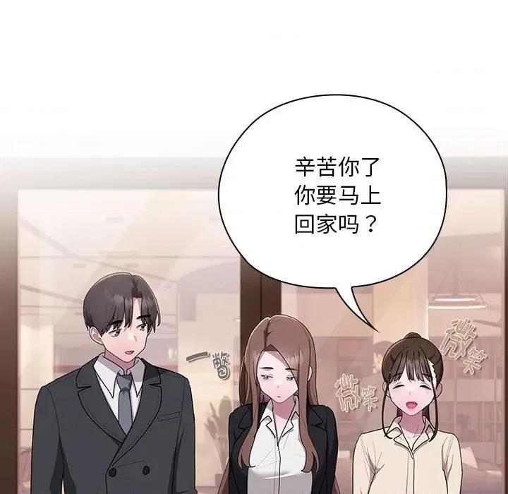 大企业里的小秘密 大企业里的小秘密-大企业里的小秘密 第22话 第129页