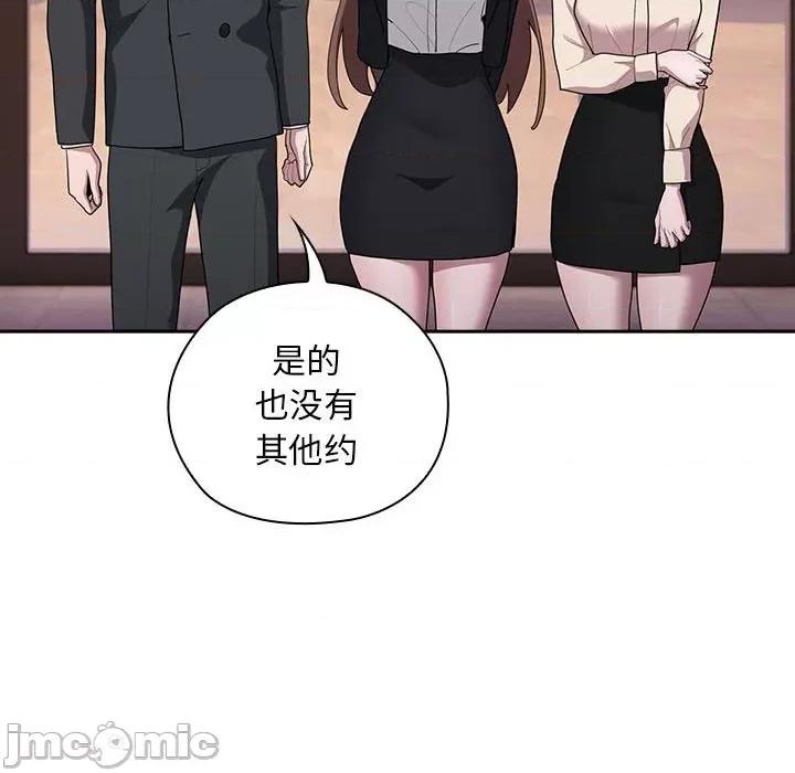 大企业里的小秘密 大企业里的小秘密-大企业里的小秘密 第22话 第130页