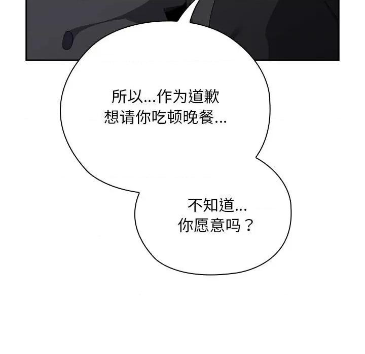 大企业里的小秘密 大企业里的小秘密-大企业里的小秘密 第22话 第133页