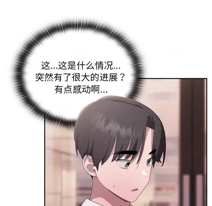 大企业里的小秘密 大企业里的小秘密-大企业里的小秘密 第22话 第136页